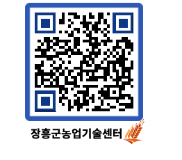 농업기술센터 QRCODE - 월별교육일정 페이지 바로가기 (http://www.jangheung.go.kr/jares/l5uwg1@)