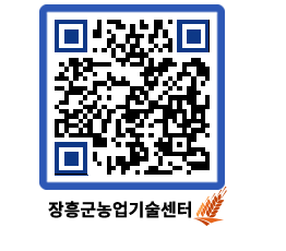 농업기술센터 QRCODE - 월별교육일정 페이지 바로가기 (http://www.jangheung.go.kr/jares/la45l4@)