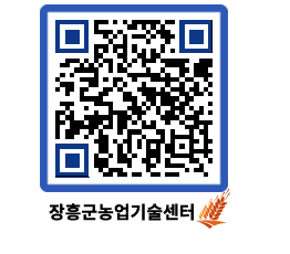 농업기술센터 QRCODE - 월별교육일정 페이지 바로가기 (http://www.jangheung.go.kr/jares/lcnamn@)