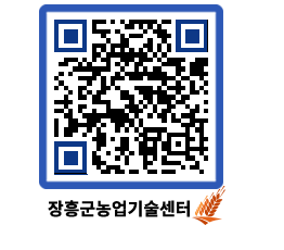 농업기술센터 QRCODE - 월별교육일정 페이지 바로가기 (http://www.jangheung.go.kr/jares/lddwvm@)