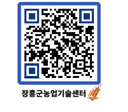 농업기술센터 QRCODE - 월별교육일정 페이지 바로가기 (http://www.jangheung.go.kr/jares/leuts3@)