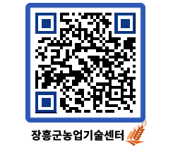 농업기술센터 QRCODE - 월별교육일정 페이지 바로가기 (http://www.jangheung.go.kr/jares/lf1r1f@)