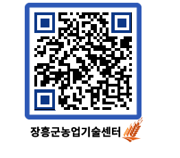 농업기술센터 QRCODE - 월별교육일정 페이지 바로가기 (http://www.jangheung.go.kr/jares/limrbg@)