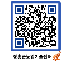 농업기술센터 QRCODE - 월별교육일정 페이지 바로가기 (http://www.jangheung.go.kr/jares/liqkyr@)