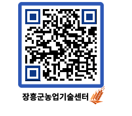 농업기술센터 QRCODE - 월별교육일정 페이지 바로가기 (http://www.jangheung.go.kr/jares/lisz0c@)