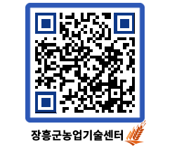 농업기술센터 QRCODE - 월별교육일정 페이지 바로가기 (http://www.jangheung.go.kr/jares/lj3vgj@)