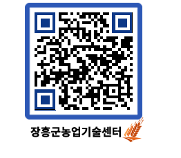 농업기술센터 QRCODE - 월별교육일정 페이지 바로가기 (http://www.jangheung.go.kr/jares/lj4l52@)