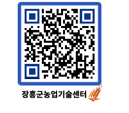 농업기술센터 QRCODE - 월별교육일정 페이지 바로가기 (http://www.jangheung.go.kr/jares/ljqtcu@)