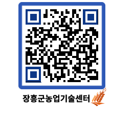 농업기술센터 QRCODE - 월별교육일정 페이지 바로가기 (http://www.jangheung.go.kr/jares/ljtbp4@)