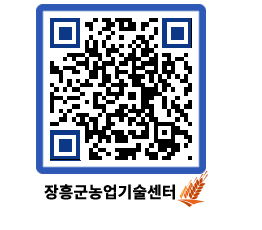 농업기술센터 QRCODE - 월별교육일정 페이지 바로가기 (http://www.jangheung.go.kr/jares/lkztqq@)