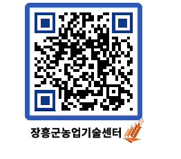 농업기술센터 QRCODE - 월별교육일정 페이지 바로가기 (http://www.jangheung.go.kr/jares/llkxlh@)