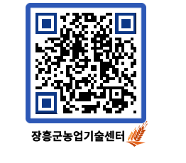 농업기술센터 QRCODE - 월별교육일정 페이지 바로가기 (http://www.jangheung.go.kr/jares/lloj0y@)