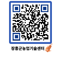 농업기술센터 QRCODE - 월별교육일정 페이지 바로가기 (http://www.jangheung.go.kr/jares/llokjw@)