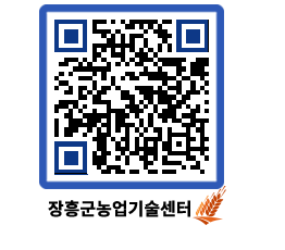 농업기술센터 QRCODE - 월별교육일정 페이지 바로가기 (http://www.jangheung.go.kr/jares/lmmqlg@)