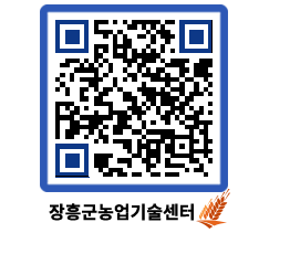 농업기술센터 QRCODE - 월별교육일정 페이지 바로가기 (http://www.jangheung.go.kr/jares/lmnkul@)