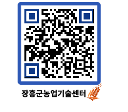 농업기술센터 QRCODE - 월별교육일정 페이지 바로가기 (http://www.jangheung.go.kr/jares/lmrad4@)