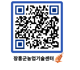 농업기술센터 QRCODE - 월별교육일정 페이지 바로가기 (http://www.jangheung.go.kr/jares/lnjofn@)