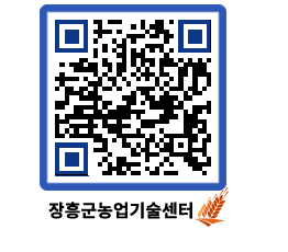 농업기술센터 QRCODE - 월별교육일정 페이지 바로가기 (http://www.jangheung.go.kr/jares/lo0eog@)