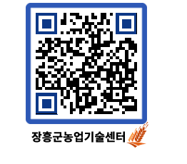 농업기술센터 QRCODE - 월별교육일정 페이지 바로가기 (http://www.jangheung.go.kr/jares/lo42au@)