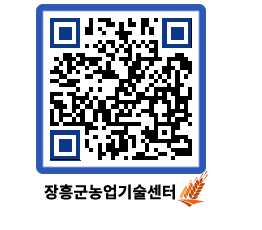 농업기술센터 QRCODE - 월별교육일정 페이지 바로가기 (http://www.jangheung.go.kr/jares/loajrz@)