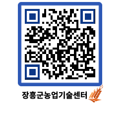 농업기술센터 QRCODE - 월별교육일정 페이지 바로가기 (http://www.jangheung.go.kr/jares/loeypx@)