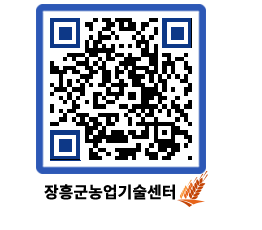 농업기술센터 QRCODE - 월별교육일정 페이지 바로가기 (http://www.jangheung.go.kr/jares/lomnov@)