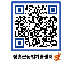 농업기술센터 QRCODE - 월별교육일정 페이지 바로가기 (http://www.jangheung.go.kr/jares/lonc4y@)