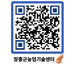 농업기술센터 QRCODE - 월별교육일정 페이지 바로가기 (http://www.jangheung.go.kr/jares/lornim@)