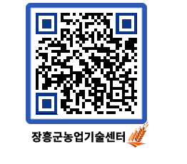 농업기술센터 QRCODE - 월별교육일정 페이지 바로가기 (http://www.jangheung.go.kr/jares/loyp2y@)