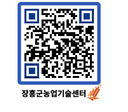 농업기술센터 QRCODE - 월별교육일정 페이지 바로가기 (http://www.jangheung.go.kr/jares/lpwbec@)