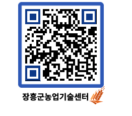 농업기술센터 QRCODE - 월별교육일정 페이지 바로가기 (http://www.jangheung.go.kr/jares/lq5avs@)