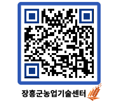 농업기술센터 QRCODE - 월별교육일정 페이지 바로가기 (http://www.jangheung.go.kr/jares/lqzlui@)