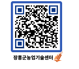 농업기술센터 QRCODE - 월별교육일정 페이지 바로가기 (http://www.jangheung.go.kr/jares/lskcab@)