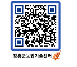 농업기술센터 QRCODE - 월별교육일정 페이지 바로가기 (http://www.jangheung.go.kr/jares/lumbkh@)