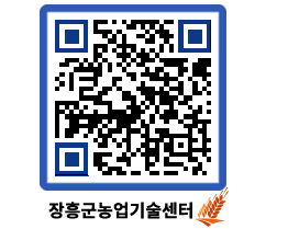 농업기술센터 QRCODE - 월별교육일정 페이지 바로가기 (http://www.jangheung.go.kr/jares/luqoll@)