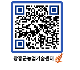 농업기술센터 QRCODE - 월별교육일정 페이지 바로가기 (http://www.jangheung.go.kr/jares/lvcd44@)