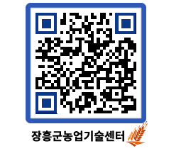 농업기술센터 QRCODE - 월별교육일정 페이지 바로가기 (http://www.jangheung.go.kr/jares/lwmv2t@)