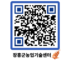 농업기술센터 QRCODE - 월별교육일정 페이지 바로가기 (http://www.jangheung.go.kr/jares/lwtd40@)