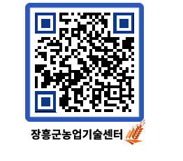 농업기술센터 QRCODE - 월별교육일정 페이지 바로가기 (http://www.jangheung.go.kr/jares/lxniiv@)