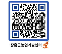 농업기술센터 QRCODE - 월별교육일정 페이지 바로가기 (http://www.jangheung.go.kr/jares/lypee3@)