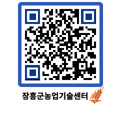 농업기술센터 QRCODE - 월별교육일정 페이지 바로가기 (http://www.jangheung.go.kr/jares/lzylce@)