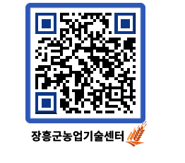 농업기술센터 QRCODE - 월별교육일정 페이지 바로가기 (http://www.jangheung.go.kr/jares/m15iew@)