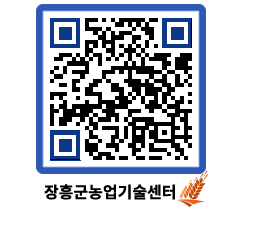 농업기술센터 QRCODE - 월별교육일정 페이지 바로가기 (http://www.jangheung.go.kr/jares/m1joeq@)