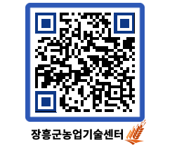 농업기술센터 QRCODE - 월별교육일정 페이지 바로가기 (http://www.jangheung.go.kr/jares/m2fchk@)