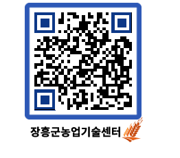 농업기술센터 QRCODE - 월별교육일정 페이지 바로가기 (http://www.jangheung.go.kr/jares/m4e5kn@)