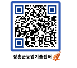 농업기술센터 QRCODE - 월별교육일정 페이지 바로가기 (http://www.jangheung.go.kr/jares/m4h4hh@)