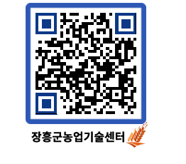 농업기술센터 QRCODE - 월별교육일정 페이지 바로가기 (http://www.jangheung.go.kr/jares/m4zehp@)