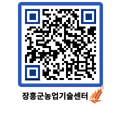 농업기술센터 QRCODE - 월별교육일정 페이지 바로가기 (http://www.jangheung.go.kr/jares/mamh0b@)