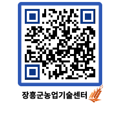 농업기술센터 QRCODE - 월별교육일정 페이지 바로가기 (http://www.jangheung.go.kr/jares/mbp1gg@)