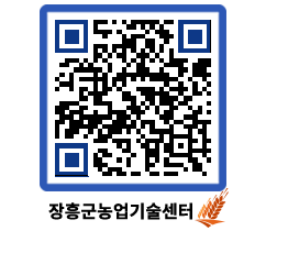 농업기술센터 QRCODE - 월별교육일정 페이지 바로가기 (http://www.jangheung.go.kr/jares/mdt2ao@)